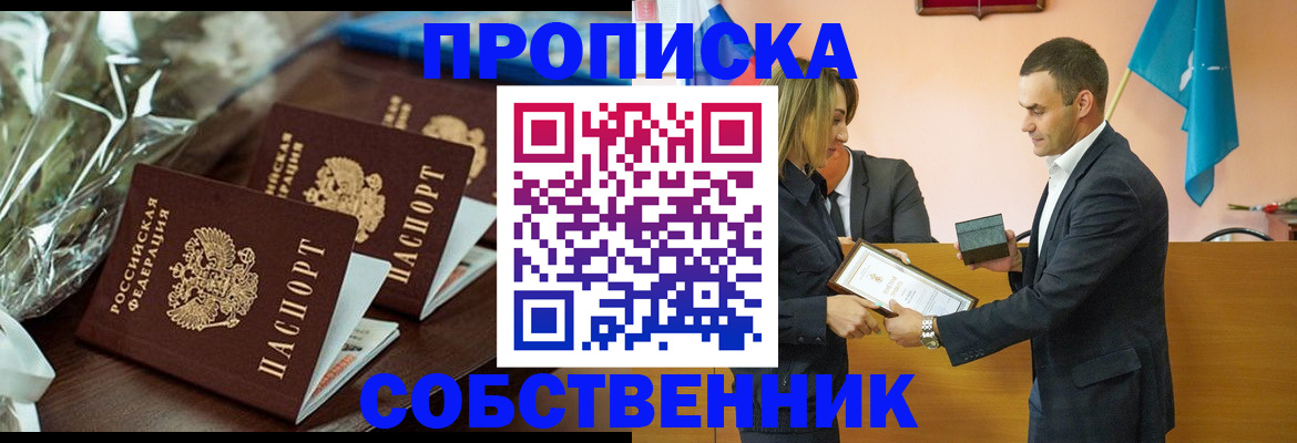 миграционный учет в Дзержинском